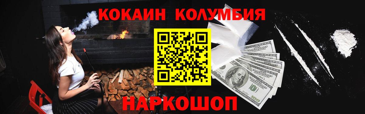 Приморско-Ахтарск  КОКАИН Боливия  Cocaine VHQ  Вход с VPN 