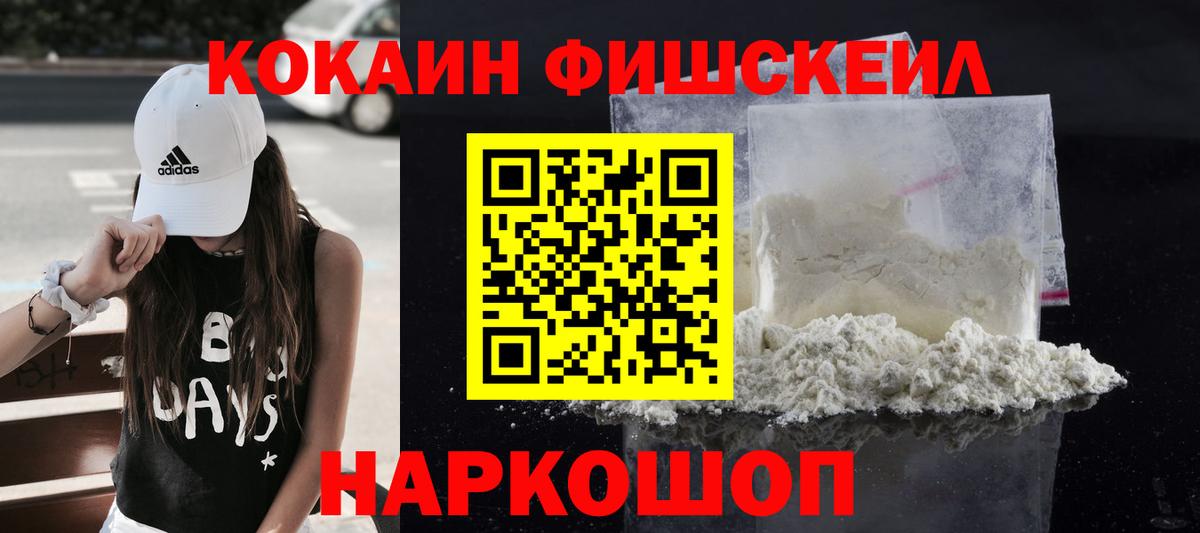 КОКАИН 97% Приморско-Ахтарск