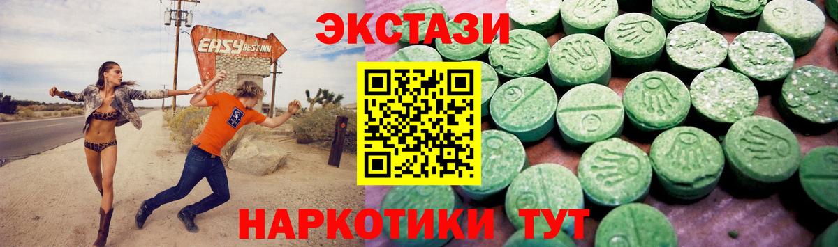 Ecstasy  Вход с VPN  Приморско-Ахтарск  Экстази Punisher 