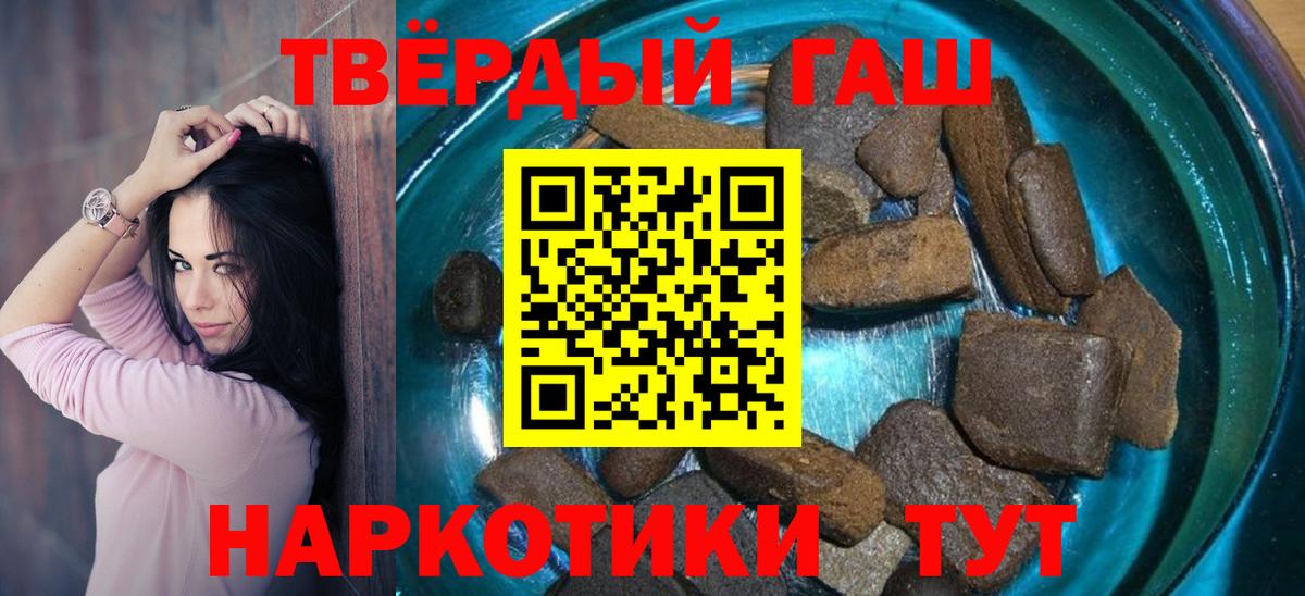 ГАШИШ Ice-O-Lator Приморско-Ахтарск