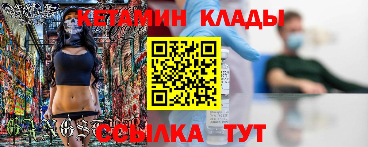 Приморско-Ахтарск  Кетамин VHQ  shop как зайти  Вход с VPN 