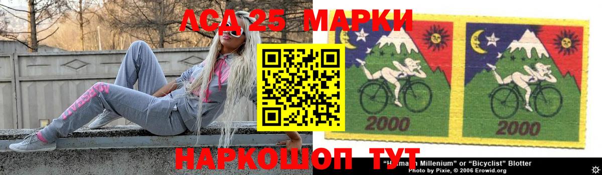 Приморско-Ахтарск  ЛСД экстази кислота  Вход с VPN 