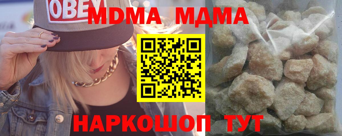 MDMA crystal  MDMA Molly  Приморско-Ахтарск  МДМА  Вход с VPN 