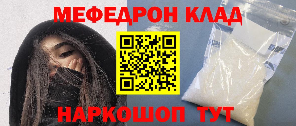 МЕФ кристаллы Приморско-Ахтарск