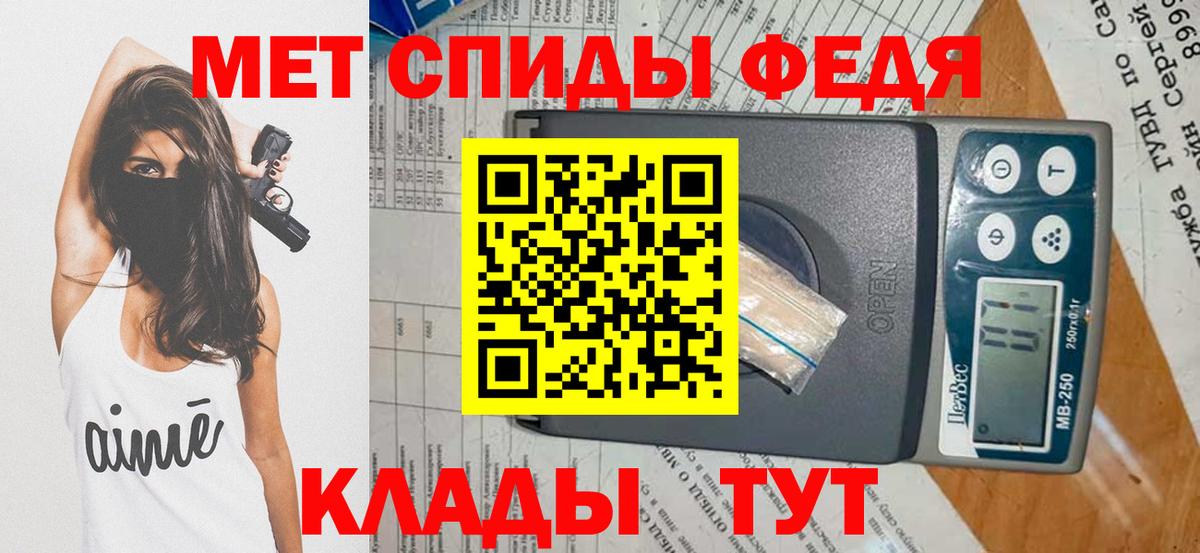 Приморско-Ахтарск  Первитин  Вход с VPN  Метамфетамин Methamphetamine 
