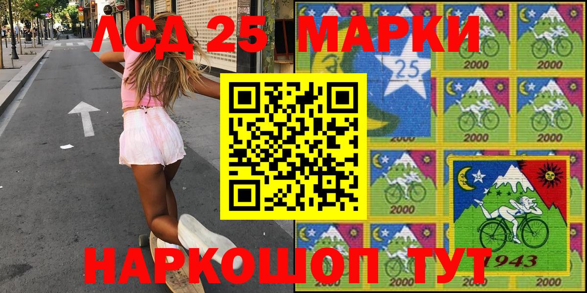 Приморско-Ахтарск  Наркотические марки 1,8мг  Вход с VPN 