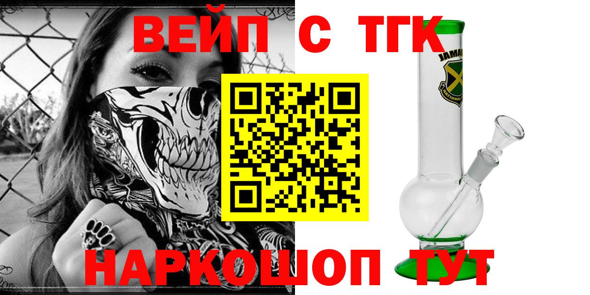 Дистиллят ТГК THC oil Приморско-Ахтарск