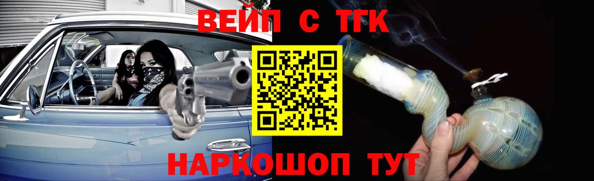закладка  Дистиллят ТГК Wax  Дистиллят ТГК THC oil  Вход с VPN  Приморско-Ахтарск 